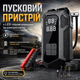 Пусковое устройство для автомобиля JUMP STARTER 18B 4в1 2000 А 16000 мАч с компрессором и LED-подсветкой автомобильный бустер для запуска двигателя с функцией Power Bank - изображение 1