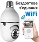 Камера iP Купольна з цоколем у патрон Е27 DigRepair HD 1080 Wi-Fi, поворотна, день ніч, бездротова - зображення 2