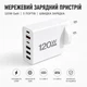 Сетевое зарядное устройство 120W на 6 портов с евровилкой для гаджетов, телефонов, планшетов - изображение 1