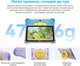 Планшет Blackview Link 1 Kids Wi-Fi 4/64GB Ocean Blue (BVLINK1KIDS_BL) - зображення 13