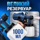 Аккумуляторный электрический краскопульт 200W с двумя АКБ 24V и резервуаром 1000 мл краскораспылитель ручной - изображение 3