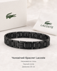 Браслет Lacoste чоловічий чорний з нержавіючої сталі 20 см ювелірний аксесуар на руку мінімалістичний браслет для чоловіків для щоденного носіння та подарунка - зображення 5