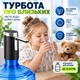 Электрический насос для воды WATER DISPENSER BRS насос для воды на бутиль 5 10 19 литров аккумуляторный сенсорный насос с дисплеем складным носиком и USB Type-C автоматический диспенсер - изображение 10