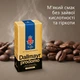 Кофе молотый Dallmayr Prodomo 500 г 100% Арабика оригинальный немецкий - изображение 4
