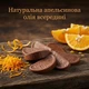 Молочний шоколад Terry's Chocolate Orange 157 г легендарний шоколадний апельсин з Британії - зображення 5