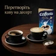 Сухие сливки для кофе Coffeeta Classic 200 г Польша - изображение 3