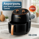 Міні фритюрниця Rainberg RB-2318 3800Вт 8.5л, Аерогриль для готування без масла, Цифровий аерогриль XW-80 - зображення 1