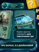 Портативна ігрова приставка з екраном 3,5 дюйма, 1000 вбудованих ігор, акумулятор 2000 мА·год, ретро консоль - зображення 3