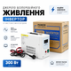 Инвертор-ДБЖ Power Polska HB1524 1200 Вт / 1500 ВА 24В, чистая синусоида, AVR - изображение 1