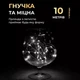 Гірлянда Роса 100 LED 10 метра на батарейках артикул 100L10MWW - изображение 6