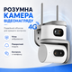 Уличная 4G камера видеонаблюдения с двумя линзами, V380 Pro 8MP, D301 - изображение 5
