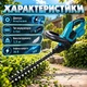 Кусторез аккумуляторный Makita Напряжение 36V Емкость аккумулятора 5Ah 2 АКБ в комплекте - изображение 1
