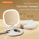 Косметическое зеркало овальное LED XL-1918 с подсветкой и регулировкой яркости 1х-3х увеличение портативное для макияжа и ухода за лицом - изображение 4