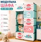 Детский модульный шкаф Happy Rabbit 81х49х154 см - изображение 1