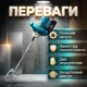 Миксер строительный BOXER BX-3438 2 аккумулятора 48В/5Ah 300–850 об/хв Тип резьбы М14 - изображение 2