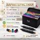 Скетч-маркеры Touch 120 цветов набор художественных спиртовых фломастеров двусторонних для рисования иллюстраций скетчинга дизайна с наконечниками 1–7 мм для каллиграфии бумаги пластика стекла пленки - изображение 5