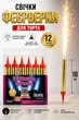Свечи фейерверки для торта 10 см 12 шт. Холодный фонтан на торт - изображение 5