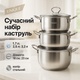 Набор кастрюль из нержавеющая стали с крышками UNIQUE UN-5074, набор посуды для электрических плит - изображение 1