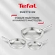 Набор сковородок Tefal Duetto On 3 предмета (B866S334) - изображение 2
