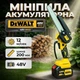 Минипила аккумуляторная DEWALT DCM16 1/4" 20 см шина (48V/6AH) 12 м/сек скорость цепи - изображение 1