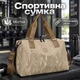 Спортивная сумка Lesko 617 Brown для спорта фитнеса путешествий как ручная кладь - изображение 1