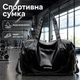 Спортивная сумка Weilaibag WL&219 Black для активного отдыха спорта фитнеса путешествий - изображение 1