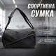 Спортивная сумка Lesko 616 Black для спорта фитнеса путешествий женская дорожная - изображение 1
