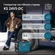 Генератор постійного струму Könner&Söhnen KS 24VS-DC - изображение 2
