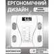 Умные смарт-весы TY-619 электронные с приложением на телефон LCD-дисплей стекло White 5271226 - изображение 2