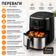 Аерофритюрниця Sokany SK 10052 1700 Вт фритюрниця без олії багатофункціональна мультипіч із сенсорним керуванням - изображение 3