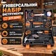 Універсальний набір інструментів для дому 16 в 1 у кейсі: викрутки, шестигранні та гайкові ключі - изображение 1