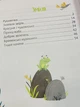 Сборник Сказки под елку (Для самых маленьких) Vivat - изображение 7