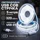 Світлодіодна LED COB стрічка 5 метрів із кнопкою USB 5V, білий холодний, світильник для підсвічування кухні шаф, 6000K - зображення 1
