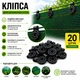 Кліпса 20 шт для кріплення затіняючої сітки кругла чорна A100943-20 - изображение 1