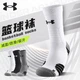 Носки Under Armour мужские баскетбольные с махровой подошвой средней высоты, ассорти, 3 пары, размер 39-43 - изображение 2