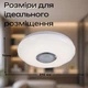 Світлодіодний музичний світильник смарт VALESO LY370-300 WH для невеликої спальні та дитячої 32W+2W RGB Білий - зображення 4