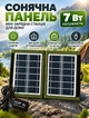 Портативная солнечная панель для зарядки телефона 7 Вт мини зарядная станция для дома 29 × 20 см зарядка от солнца Хаки - изображение 1
