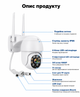Вулична Wi-Fi камера 1DAL | Розумна PTZ камера поворотна IP66 (WS-Q202) APP "Tuya" - зображення 2