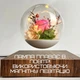 Левитирующая лампа-ночник с розой, магнитный шар LED с вращением 360° - изображение 3