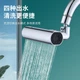 Насадка на кран Asson SHOWER HEAD водосберегающая с вращением 360°, 4 режима - изображение 6