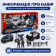 Детский игровой набор "Полицейский спецназ" интерактивный с техникой для мальчика (999B-61C) - изображение 6
