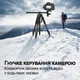 Штатив-журавель Andoer TR-08h для камери та смартфона, горизонтальна штанга, висота до 158 см - зображення 9