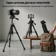Штатив Andoer TR-06 Mini для телефона та камери, компактний трипод, висота до 63 см - зображення 2
