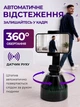 Розумний настільний штатив для смартфона 360°, датчик руху, автоспостереження за обличчям, акумулятор 1200 - зображення 2