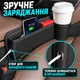 Карман органайзер в машину между сиденьями с подстаканником Левый UFT Car organizer 4L (UFTсarorganizer4L) - изображение 7