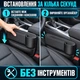 Карман органайзер в машину между сиденьями с подстаканником Левый UFT Car organizer 4L (UFTсarorganizer4L) - изображение 9
