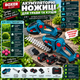 Ножиці акумуляторні BOXER BX-3309 2 леза 230 мм/ 130 мм - изображение 5