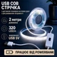 Світлодіодна LED COB стрічка 2 метри з датчиком-сканером USB на помах руки, білий холодний, світильник з регулюванням яскравості, 6000K - зображення 1