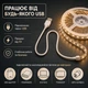 Світлодіодна LED стрічка 3 метри із USB 5V, білий теплий, світильник для підсвічування, живлення від павербанку 5 вольт, 3000K - зображення 3