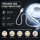 Светодиодная LED COB лента 5 метров с USB 5V, белый холодный, cветильник для подсветки, питание от павербанка 5 вольт, 320 светодиодов на метр, 6000K - изображение 3